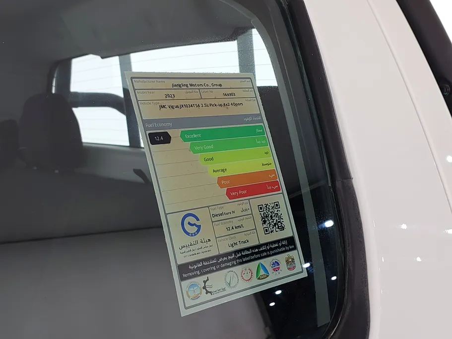 2023 JMC Vigus Double Cabin 