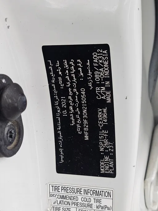 تويوتا يارس Y 2022 