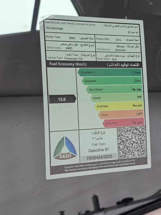 كيا سبورتاج LX 2024 