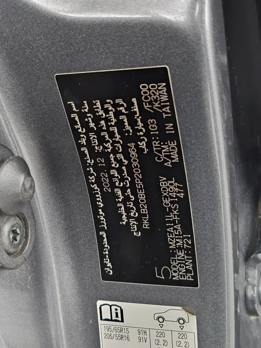 تويوتا كورولا XLI 2023 