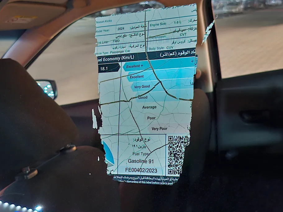 نيسان كيكس SV 2024 