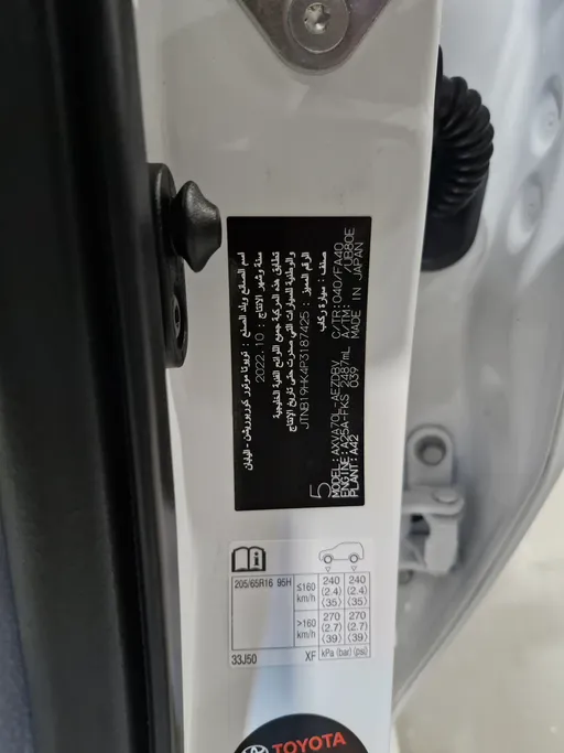 تويوتا كامري LE 2023 