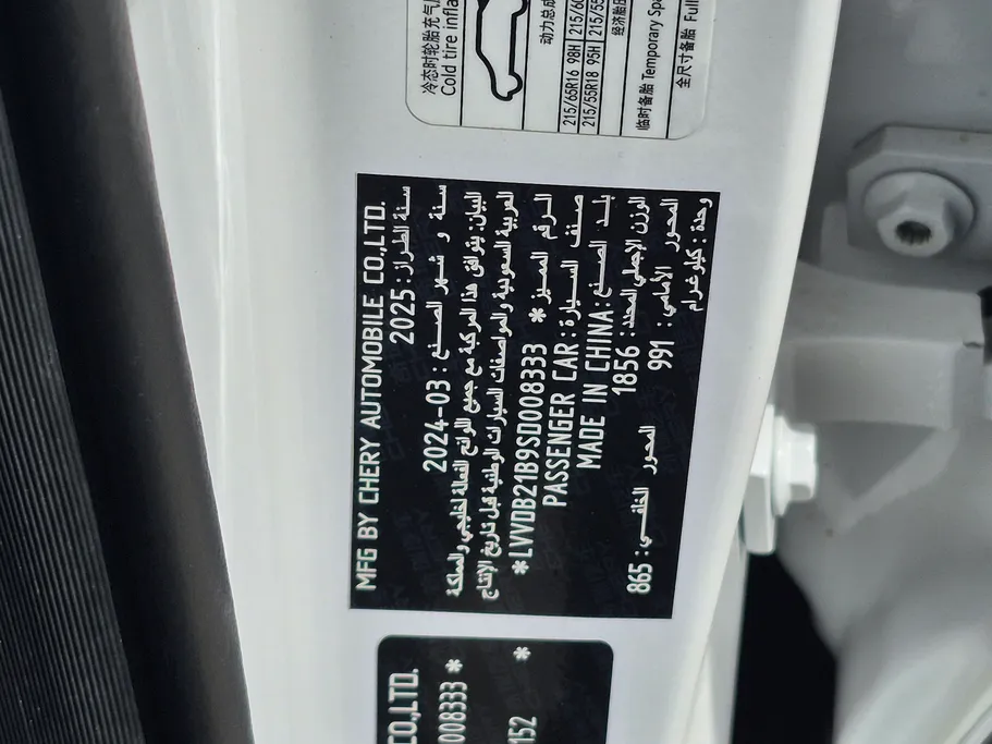 امودا سي 5  لاكجري 2025 