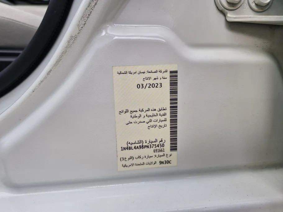 نيسان التيما S 2023 