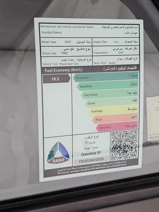 2023 Hyundai Elantra Smart 
