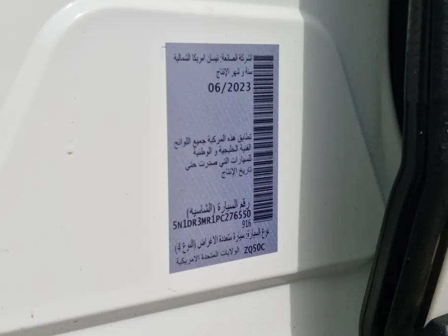 2023 Nissan Pathfinder SL 