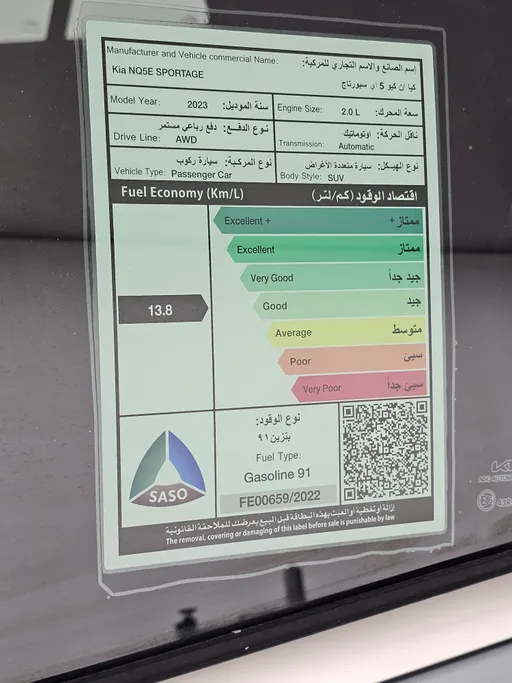 كيا سبورتاج LX 2023 