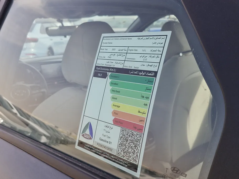 2023 هيونداي Elantra سمارت 