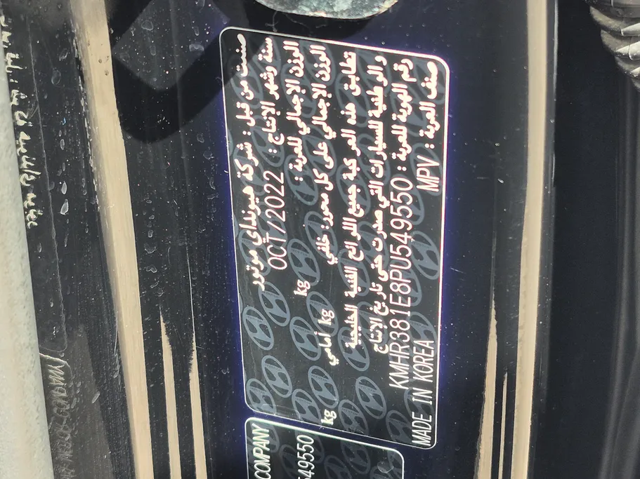 هيونداي باليسايد بريميوم 2023 