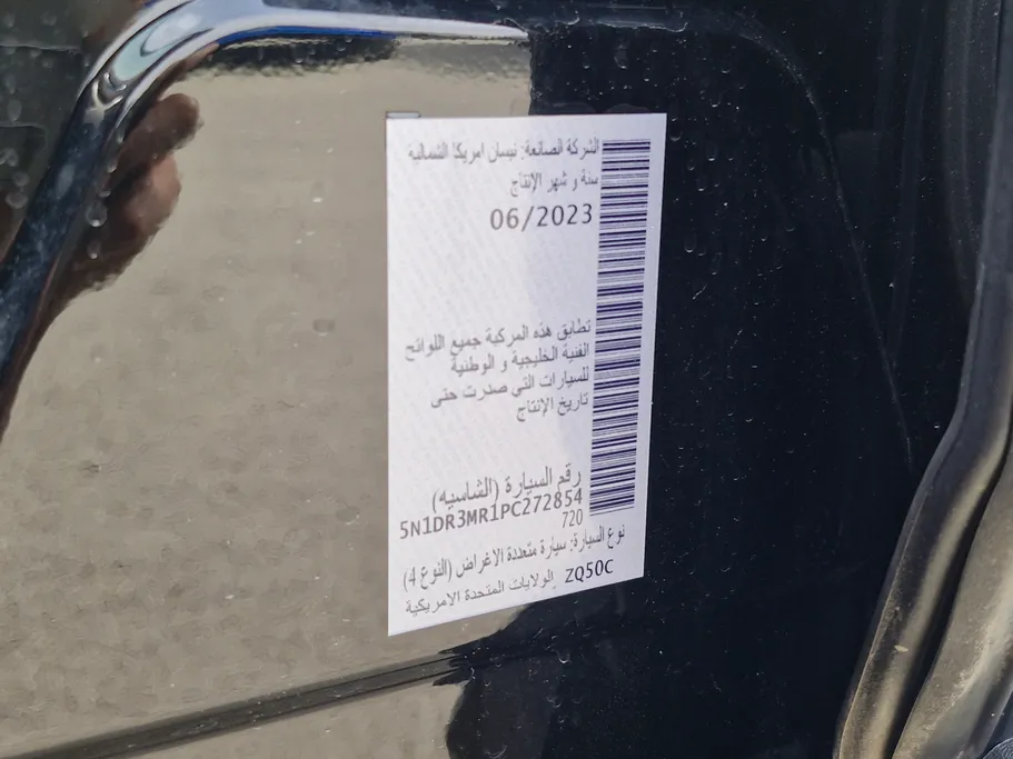 نيسان باثفندر SL 2023 