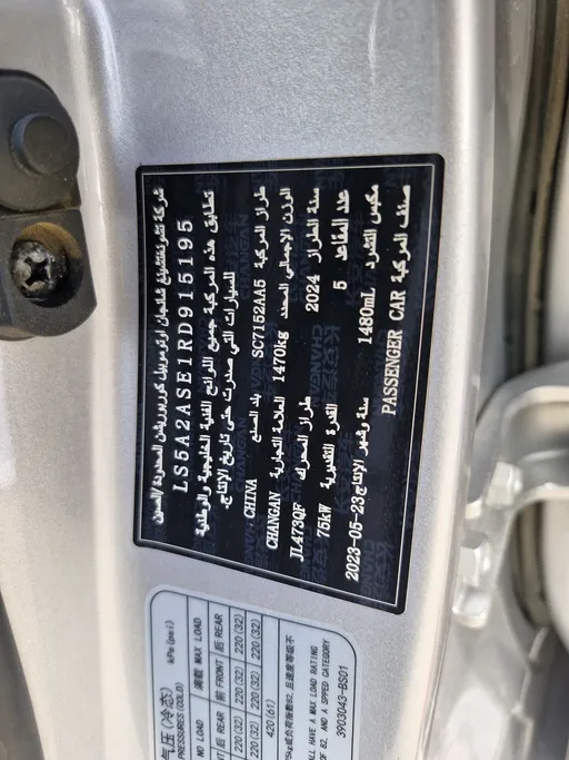 2024 Changan Alsvin Full Option 