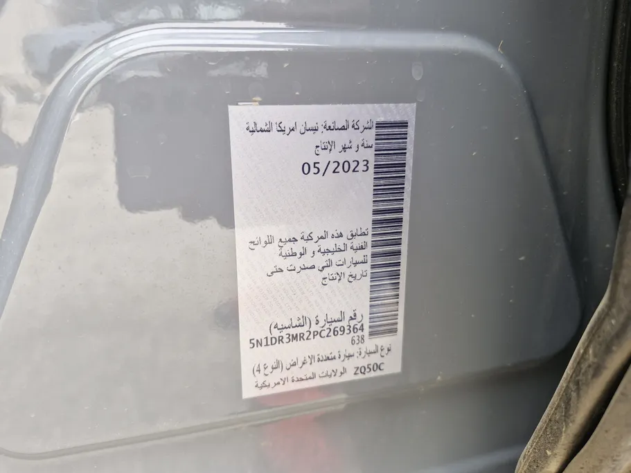 نيسان باثفندر SL 2023 