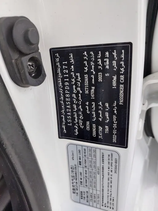 2023 Changan Alsvin Full Option 