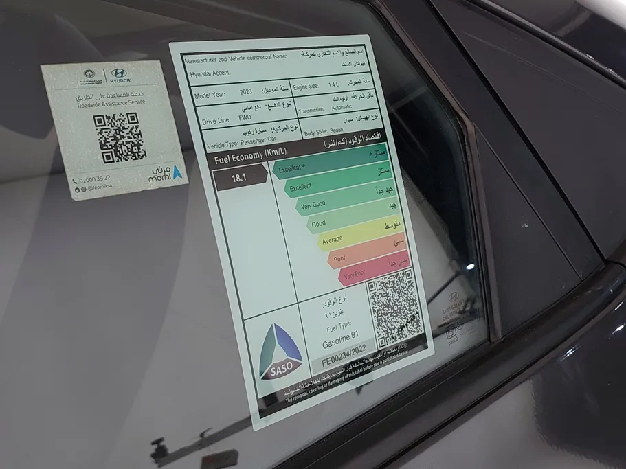 هيونداي اكسنت سمارت 2023 