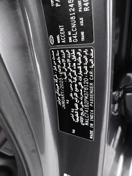 هيونداي اكسنت سمارت 2023 