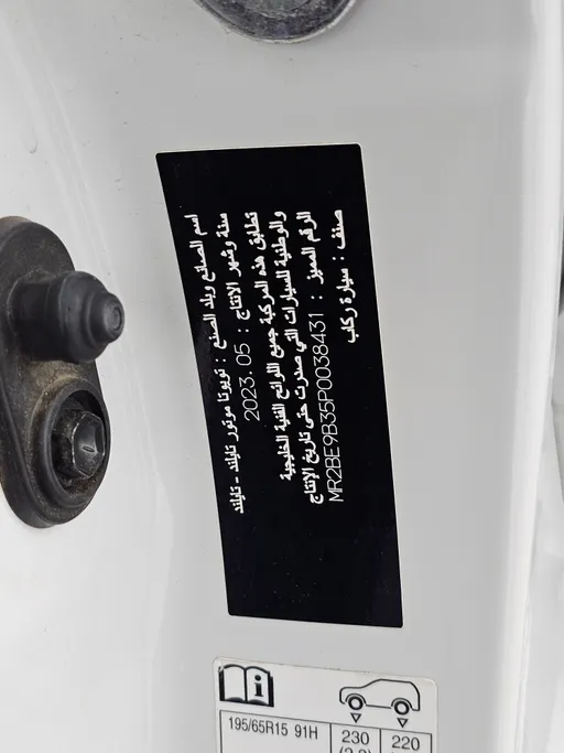 2023 Toyota Yaris  Y 