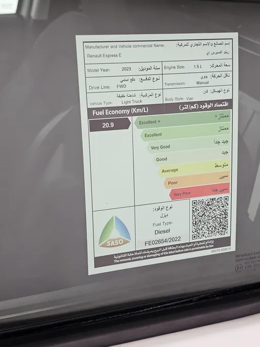 2023 Renault Express Van 