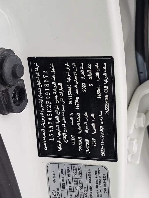 شانجان السفن Full Option 2023 