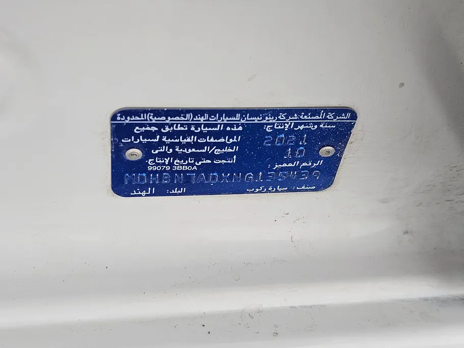 نيسان صني Classic 2022 