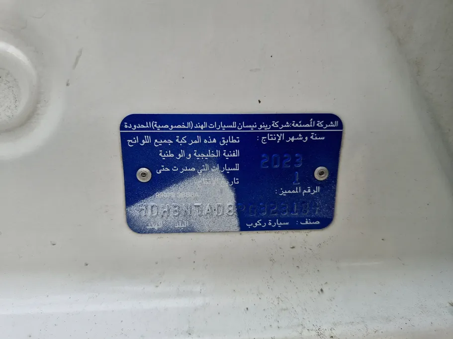 نيسان صني كمفورت 2023 