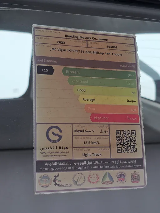 JMC فيجاس كابينة مزدوجة 2023 