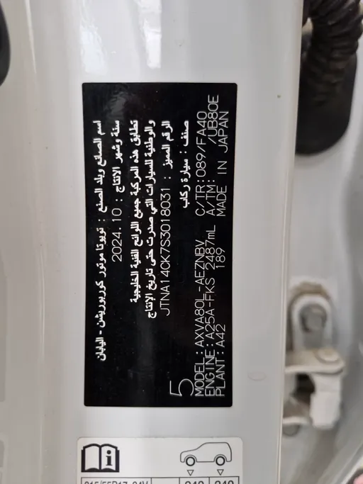 تويوتا كامري LE 2025 