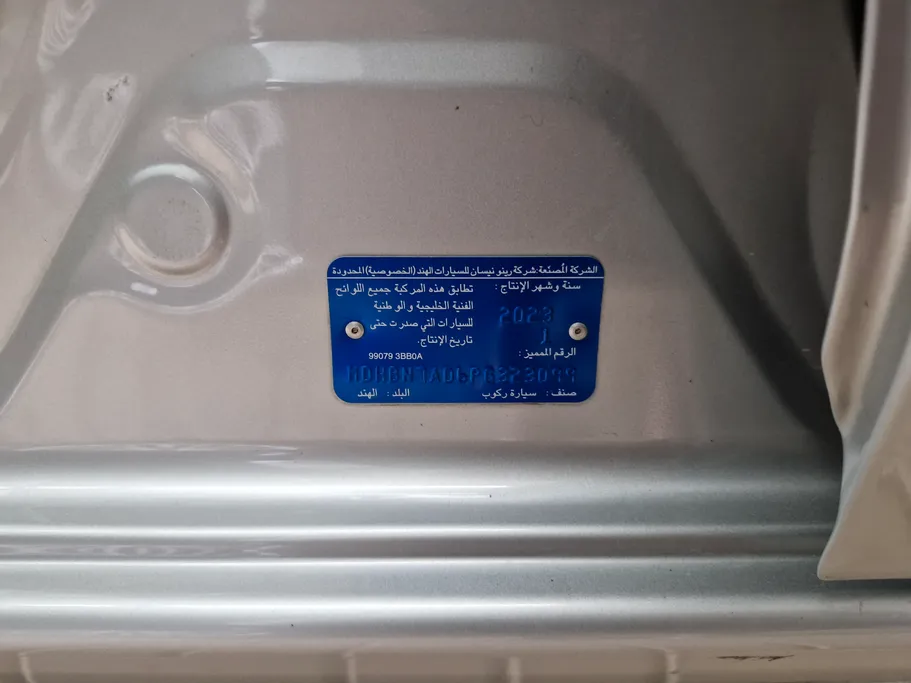 نيسان صني كمفورت 2023 