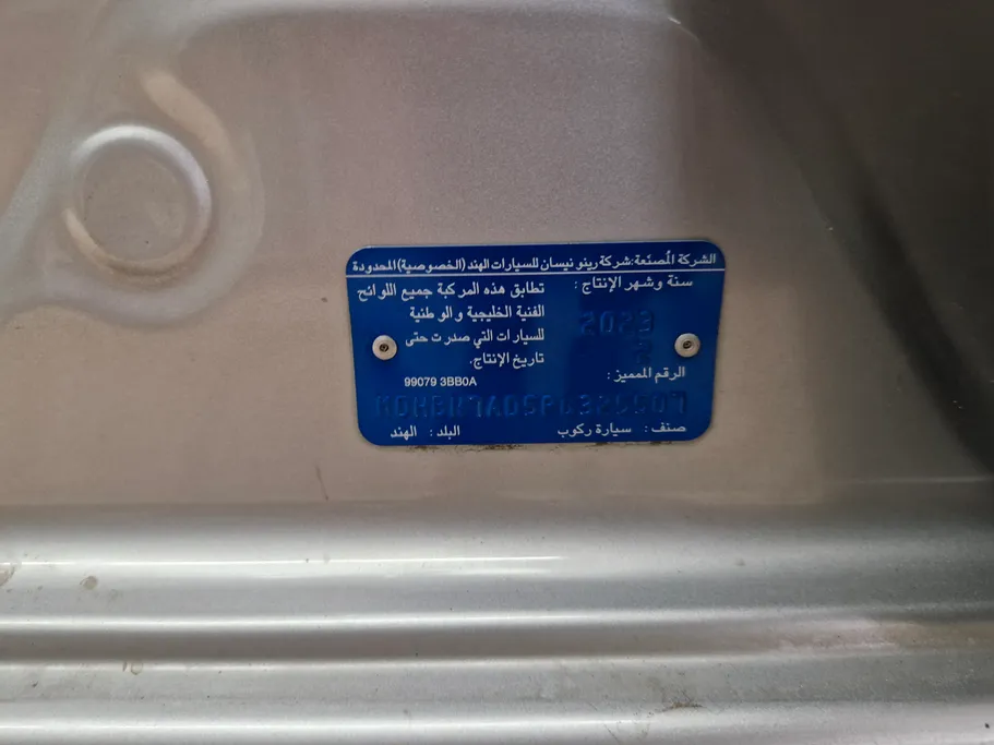 نيسان صني Classic-comfort 2023 