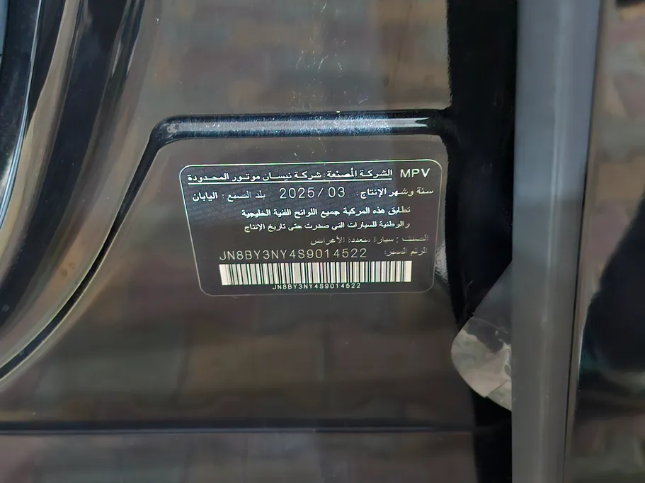 نيسان باترول Titanium 2025 