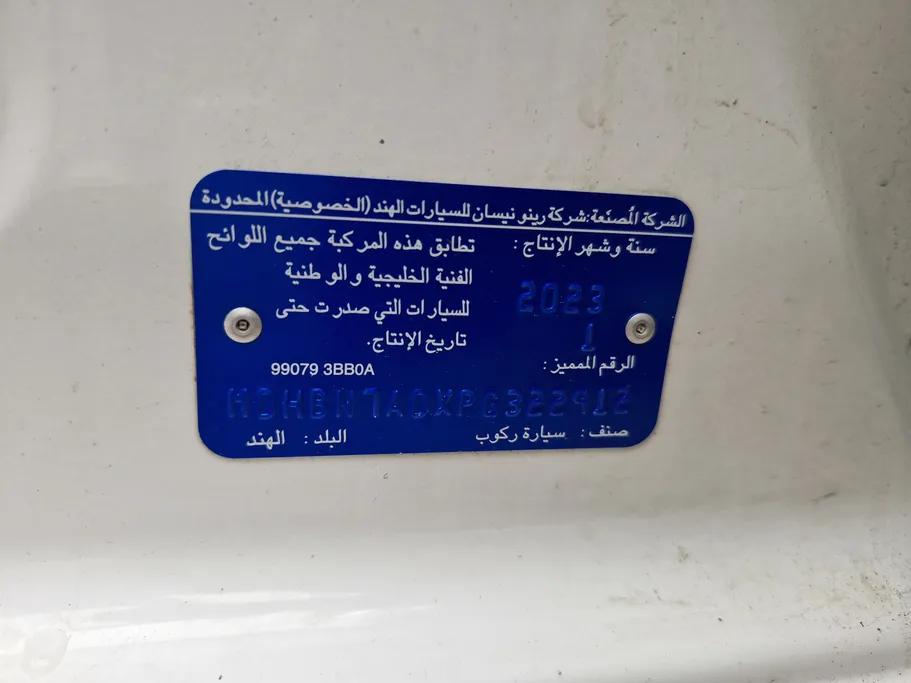 نيسان صني كمفورت 2023 