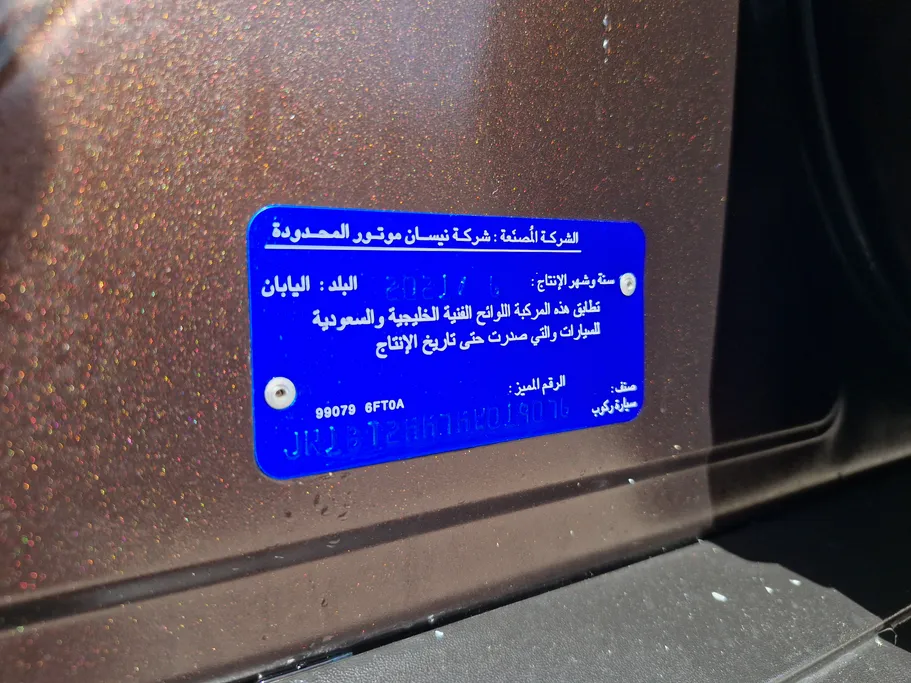 2021 نيسان Xtrail S 7 Seats 