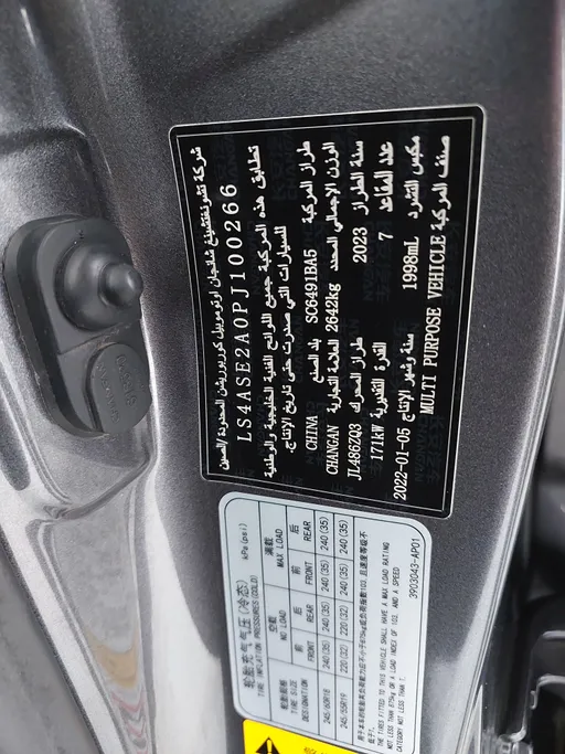 2023 Changan CS95 Royal 