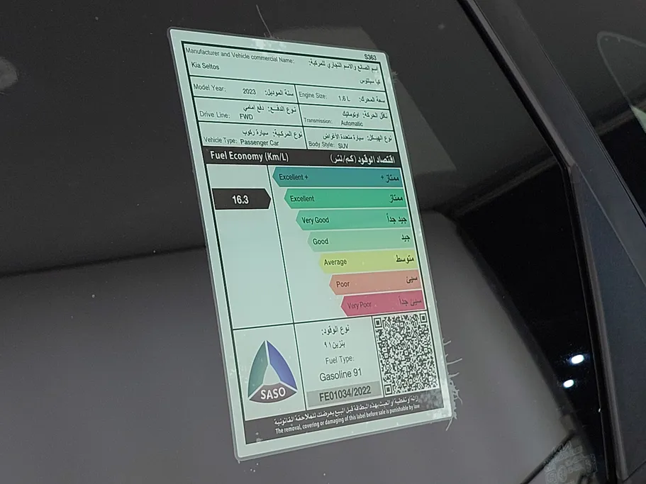 كيا سيلتوس LX 2023 