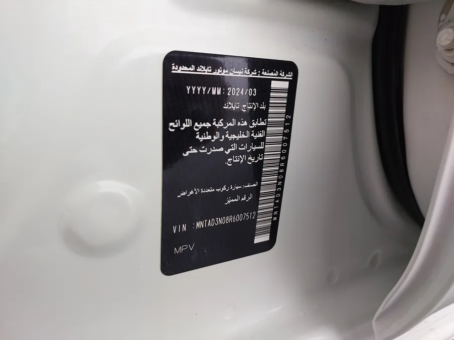 2024 Nissan Xterra SE 