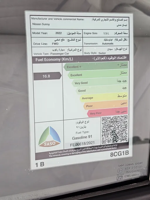 نيسان صني SV 2022 