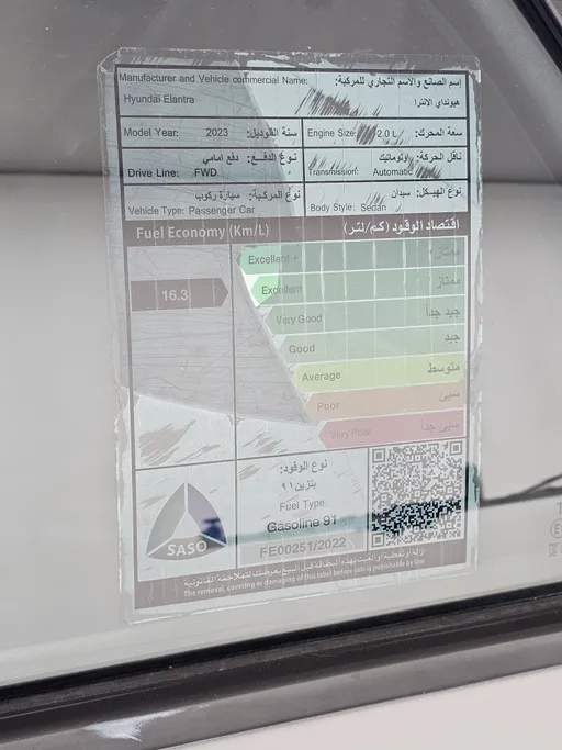 هيونداي النترا سمارت 2023 