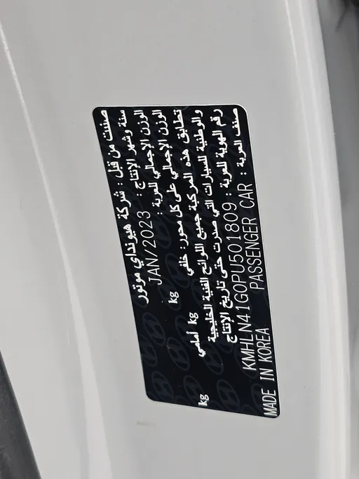 هيونداي النترا سمارت 2023 