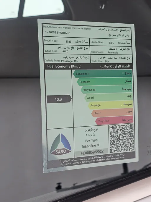 كيا سبورتاج LX 2023 