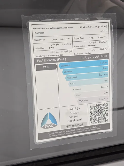 كيا بيجاس LX 2023 