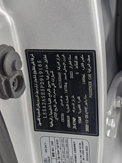 2023 شانجان Alsvin Full Option 