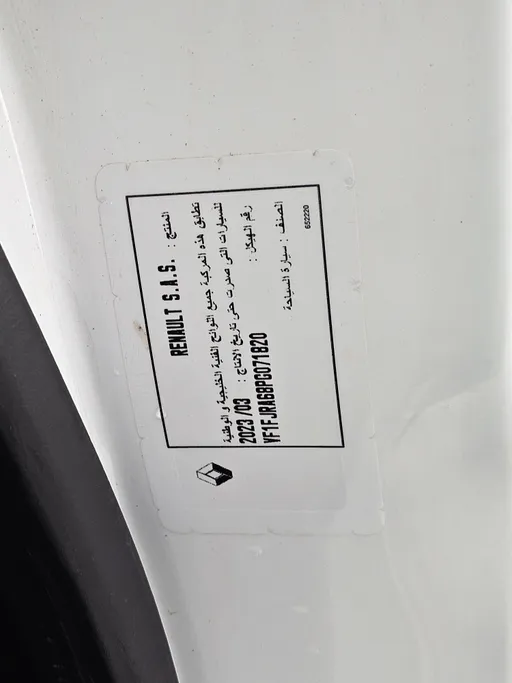 2023 Renault Express Van 