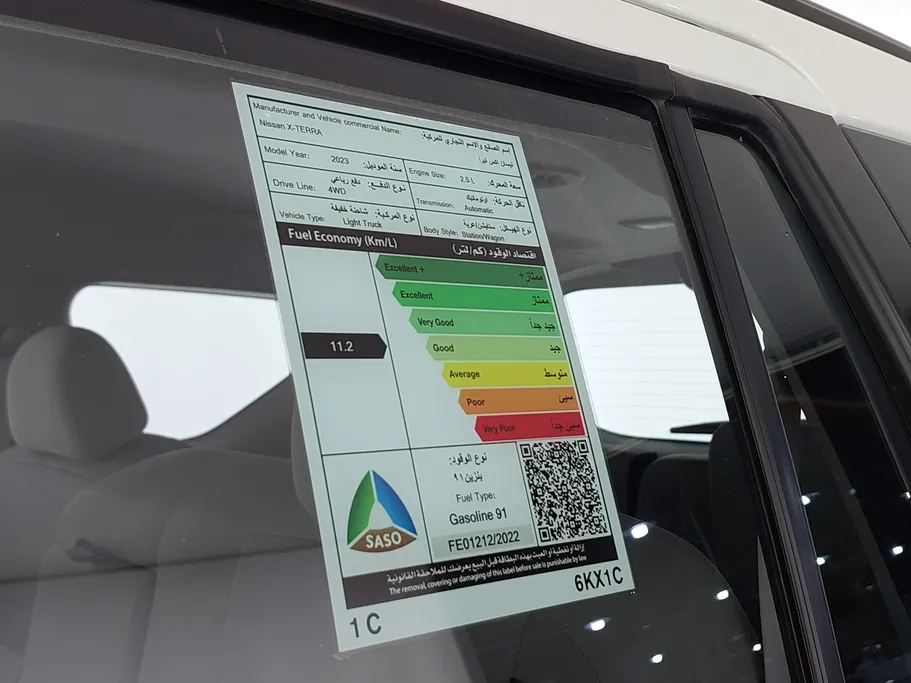نيسان اكستيرا SE 2023 