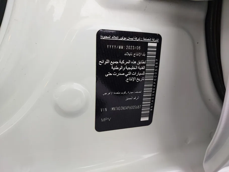 نيسان اكستيرا SE 2023 