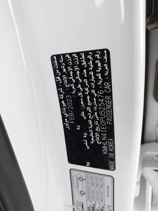 هيونداي النترا فلييت 2023 