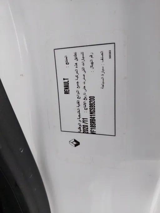 رينو دوكر Van بضاعة 2021 