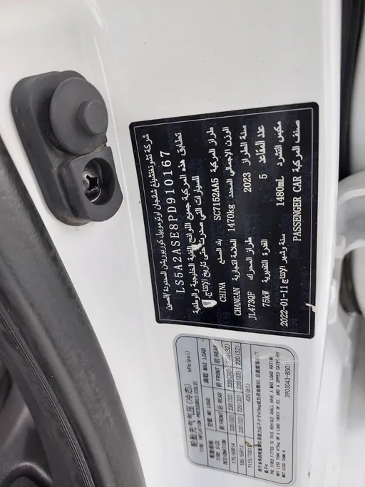 2023 Changan Alsvin Full Option 