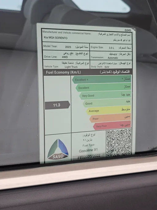 كيا سورينتو LX 2023 