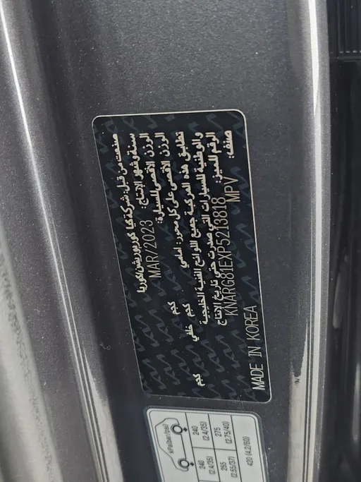 كيا سورينتو LX 2023 