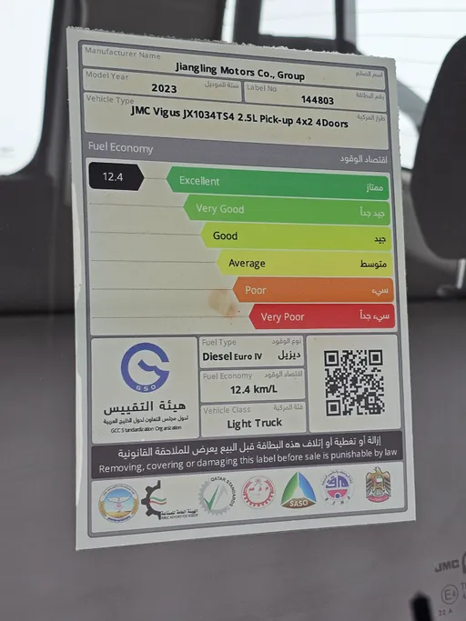 JMC فيجاس كابينة مزدوجة 2023 