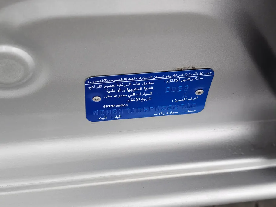 نيسان صني كمفورت 2023 